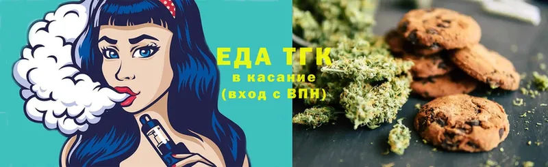 как найти наркотики  Воскресенск  Canna-Cookies конопля 