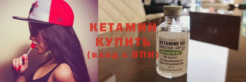 цена наркотик  omg ONION  Кетамин ketamine  Воскресенск 